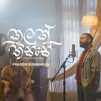 Kalak Thisse (Cover)