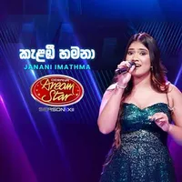 Kalambee Hamana (Dream Star Season 12)