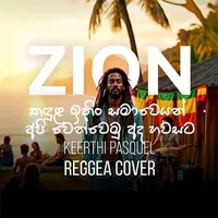 Kandula Ithin Samaweyan (AI Cover)