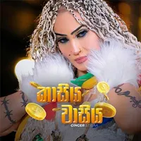 Kasiya Wasiya