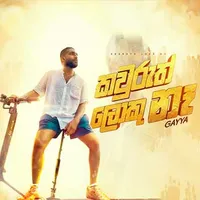 Kauruth Loku Na