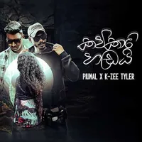 Kavikari Hedai