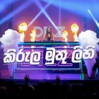 Kirula Muthu Lihi (AI Cover)