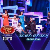 Kohe Yanneda (Dream Star Group Song)