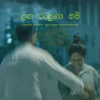 Langa Randunanam