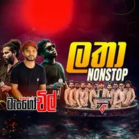 Latha (Tango Chill Nonstop)