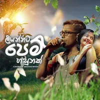 Liyannata Pem Hasunak