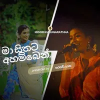 Ma Sithata Ahamben (Live Cover)