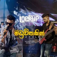 Madhuwithakin Medley Lockup Sessions