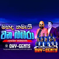 Mahada Namathi Wana Babara (Live Cover)