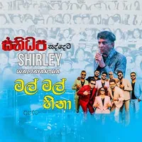 Mal Mal Hina (Live with Sanidhapa)