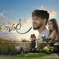 Man Asa Thaale
