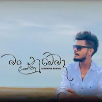 Man Nubemada (Cover)