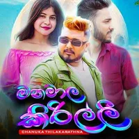 Manamala Kirilli
