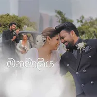 Manamaliya