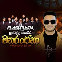 Manaranjana (Flashback Live)