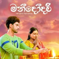 Mandodari (Deweni Inima Season 2)