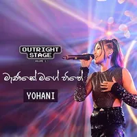 Manike Mage Hithe (Outright Stage Volume 1 Live Cover)