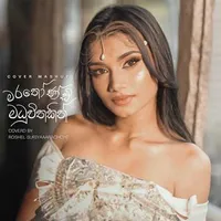 Marathondi x Maduwithakin Mashup