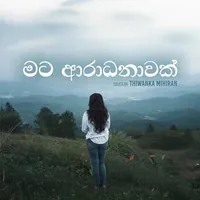 Mata Aradanawak Kalado (Cover)