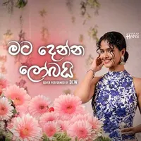 Mata Denna Lobai (Cover)