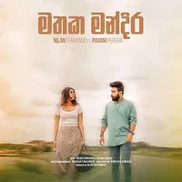Mathaka Mandira (Cover)