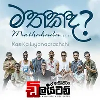 Mathakada Oba Ma Hamu Wu (Live)