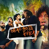 May I Go To The Toilet (Amu Sinduwa)