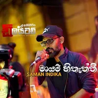 Mayam Hithaththi (Embilipitiya Delighted Live)
