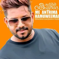 Me Anthima Hamuweemai