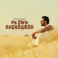 Me Obata Ahenawada (Reprise Version)