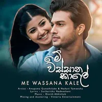 Me Wassana Kale (Supem Sulagak Movie)