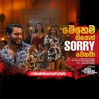 Mehema Giyoth Sorry Wenawa (Sooriya Sulanga)