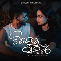 Miyadunu Adare