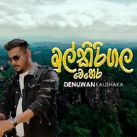 Mulkirigala Vehera