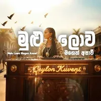 Mulu Lowa Magen Asawi (AI Cover)