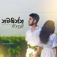 Nawathinna Nowa