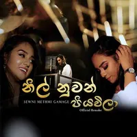 Nil Nuwan Piyawila (Remake)