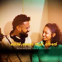 Nomakena Than Atheethe