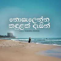 Nosalenna Kandulak (Cover)