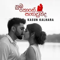 Numba Kohe Sagawunida