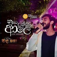 Numbata Dunnu Aale (Live Performance)