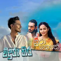 Nura Nethe (Veeduru Thira Theme Song)