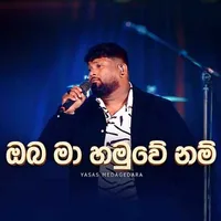 Oba Maa Hamuwe Nam (Cover)