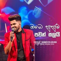 Obe Susum Pawan Salai (ICBT Swara Dahana)