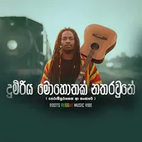Perum Puragena (Reggae Mix AI Cover)