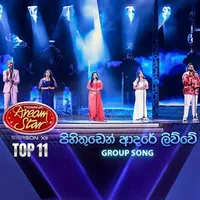 Pihithuden Adare Livve (Dream Star Group Song)