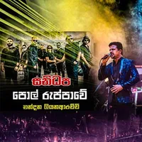 Polruppawe with Sanidhapa (Live)