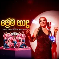 Prema Haadu