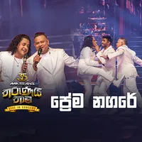 Prema Nagare (Live)